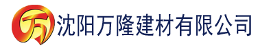 沈阳黄色香蕉视频污建材有限公司_沈阳轻质石膏厂家抹灰_沈阳石膏自流平生产厂家_沈阳砌筑砂浆厂家